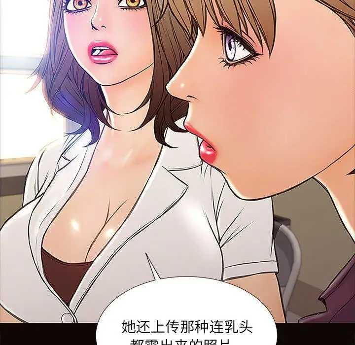 漫画《网红吴妍智》第9话第134张图
