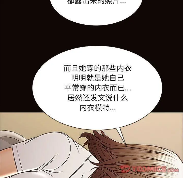 漫画《网红吴妍智》第9话第135张图