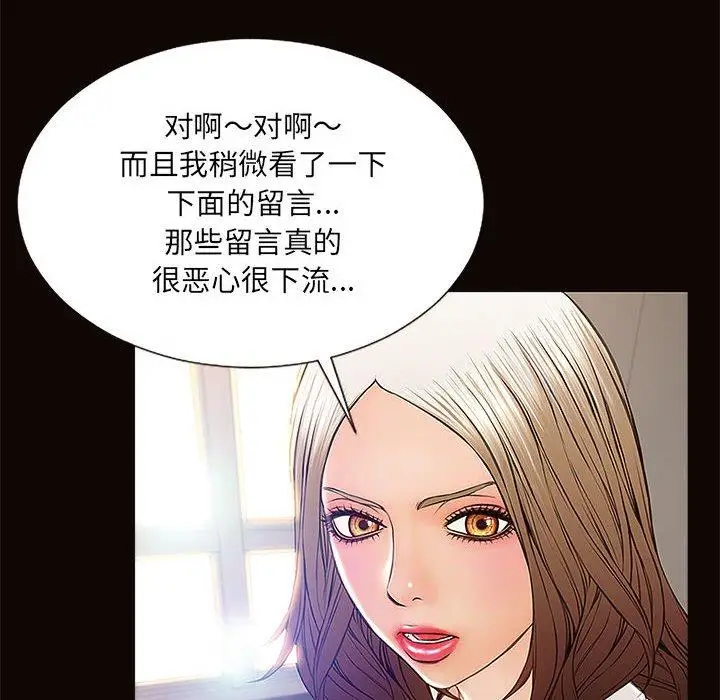 漫画《网红吴妍智》第9话第138张图