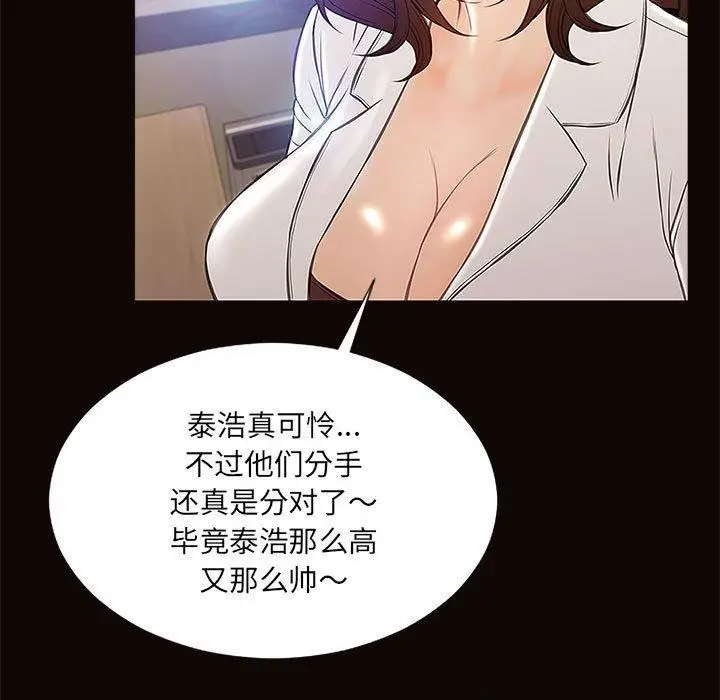 漫画《网红吴妍智》第9话第139张图