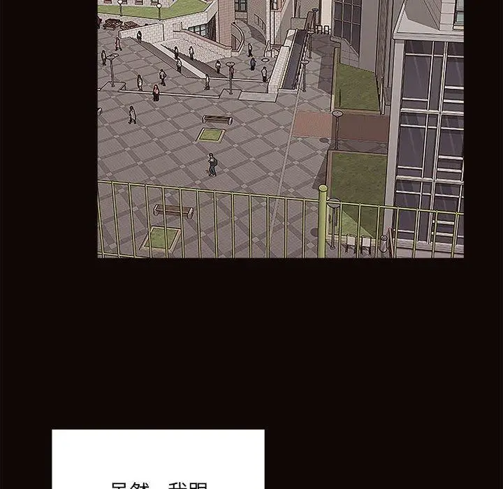 漫画《网红吴妍智》第9话第146张图