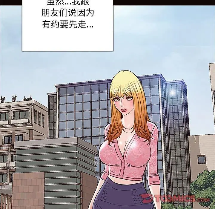 漫画《网红吴妍智》第9话第147张图