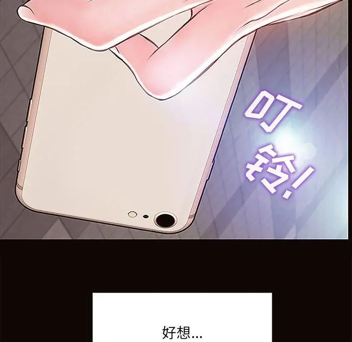 漫画《网红吴妍智》第9话第150张图