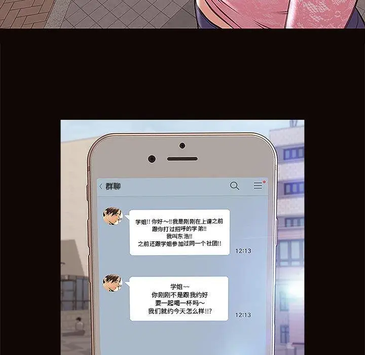 漫画《网红吴妍智》第9话第153张图
