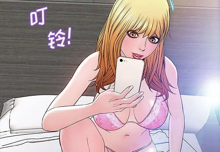 漫画《网红吴妍智》第9话第2张图
