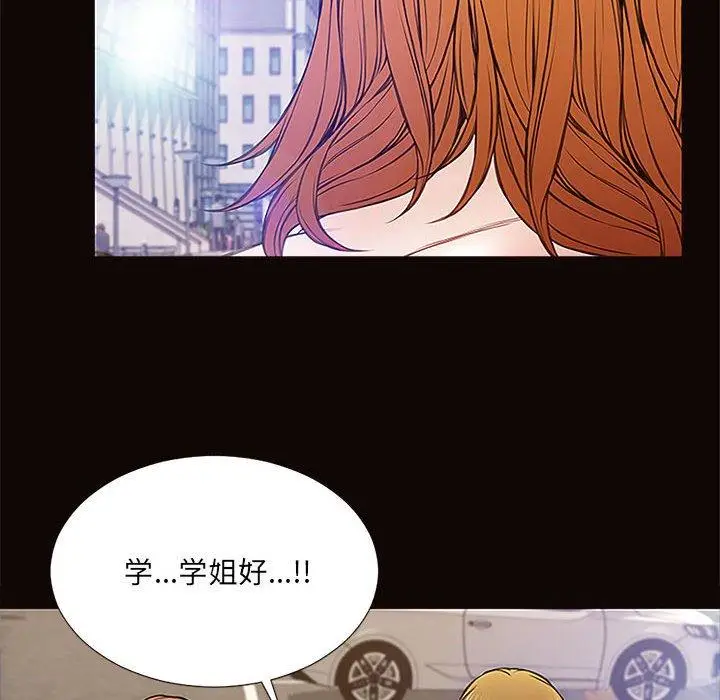 漫画《网红吴妍智》第9话第20张图