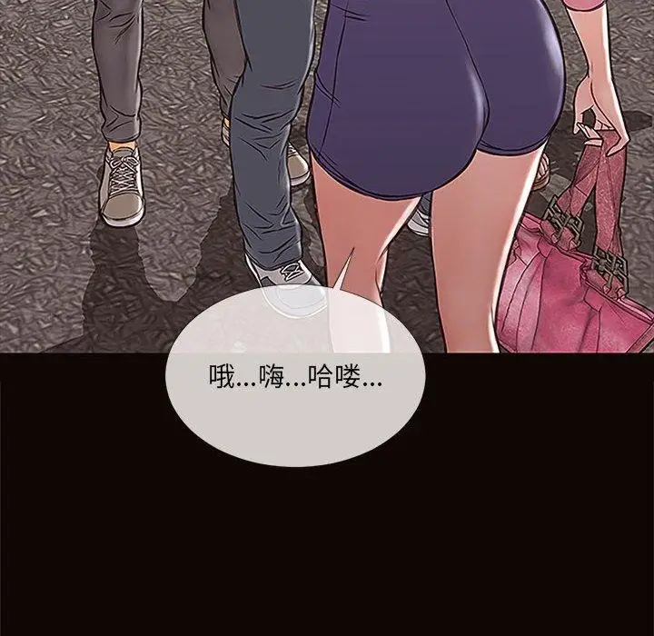 漫画《网红吴妍智》第9话第22张图