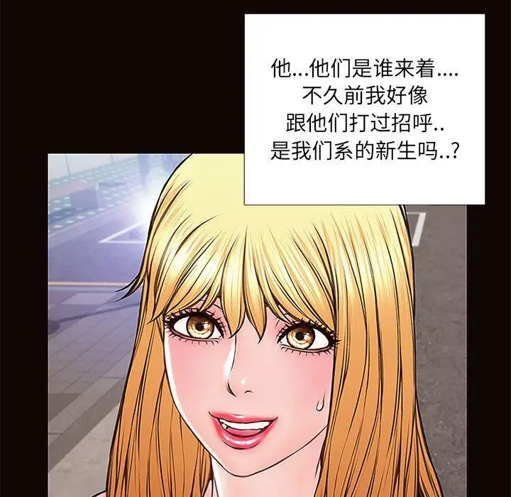 漫画《网红吴妍智》第9话第23张图