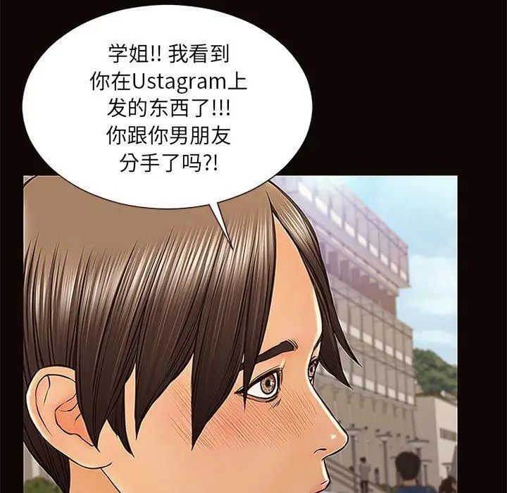 漫画《网红吴妍智》第9话第25张图