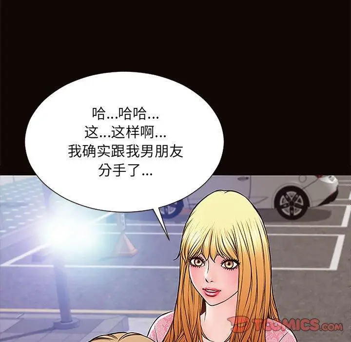 漫画《网红吴妍智》第9话第27张图