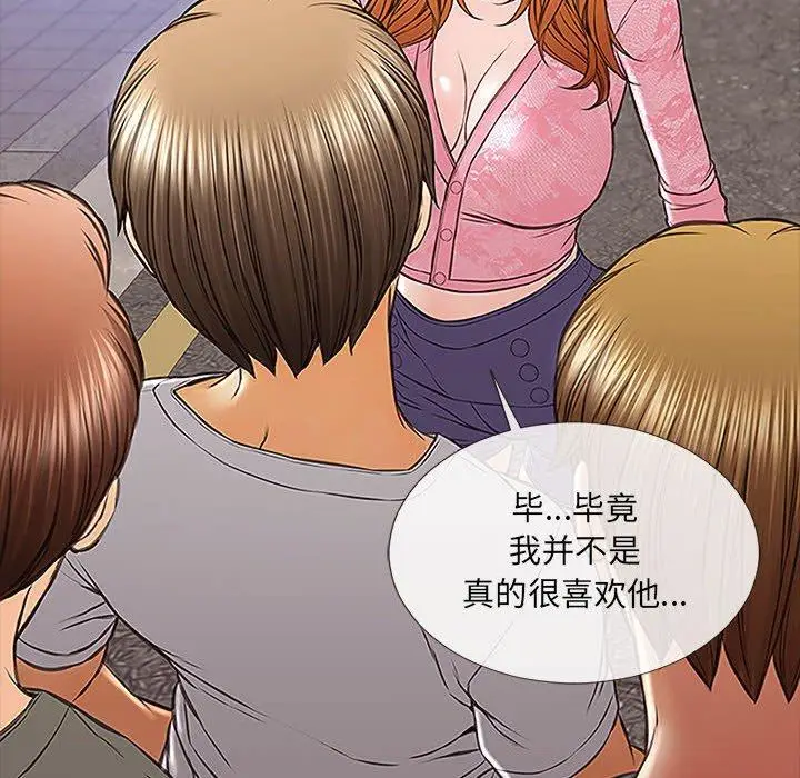 漫画《网红吴妍智》第9话第28张图