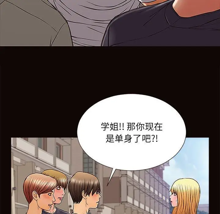 漫画《网红吴妍智》第9话第29张图