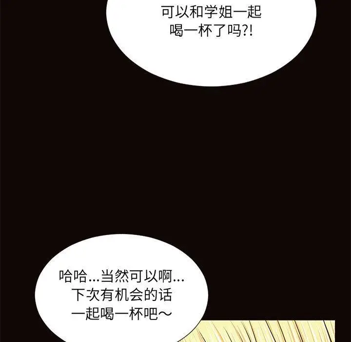 漫画《网红吴妍智》第9话第31张图