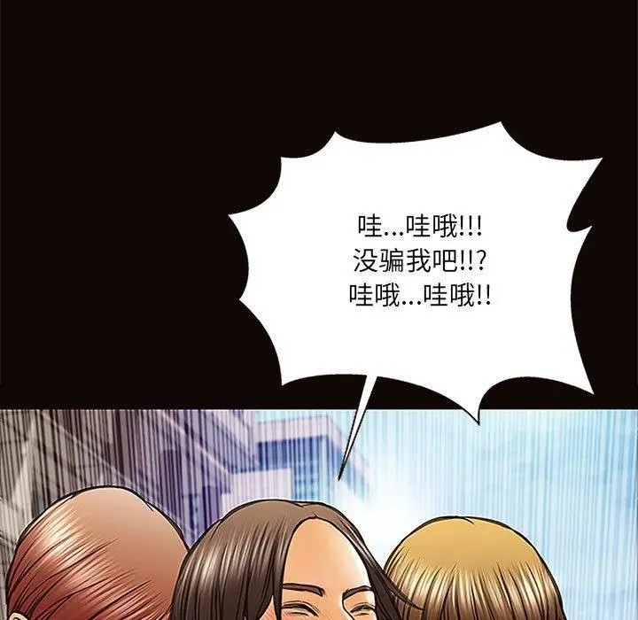 漫画《网红吴妍智》第9话第33张图