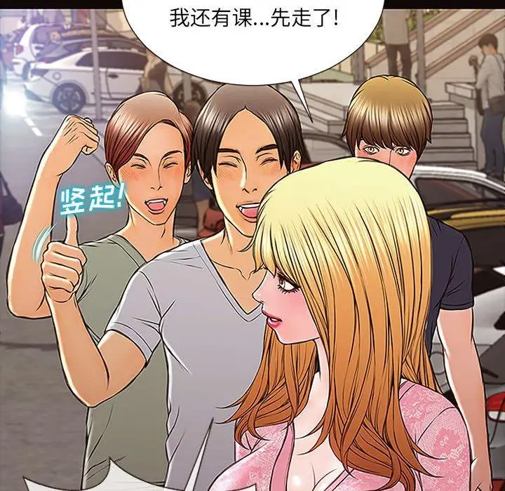 漫画《网红吴妍智》第9话第36张图