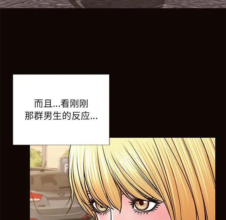 漫画《网红吴妍智》第9话第44张图