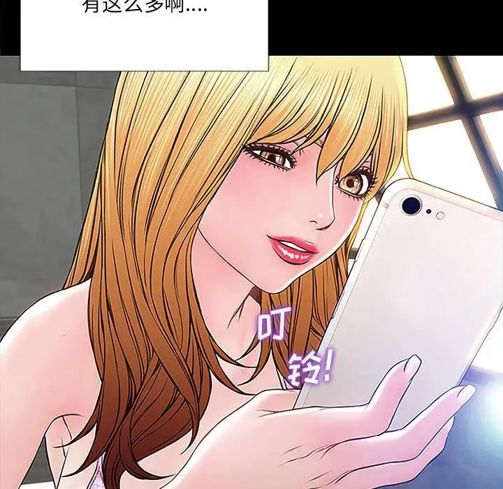 漫画《网红吴妍智》第9话第5张图