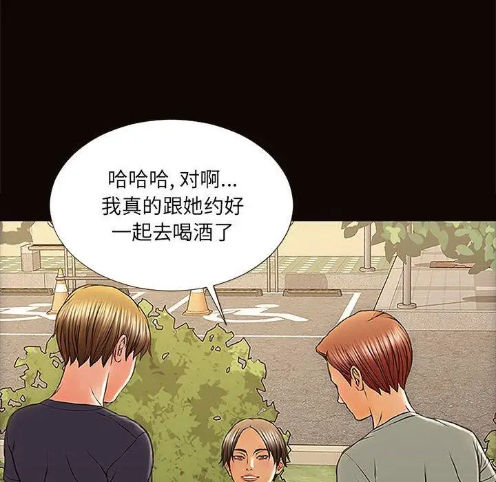 漫画《网红吴妍智》第9话第58张图