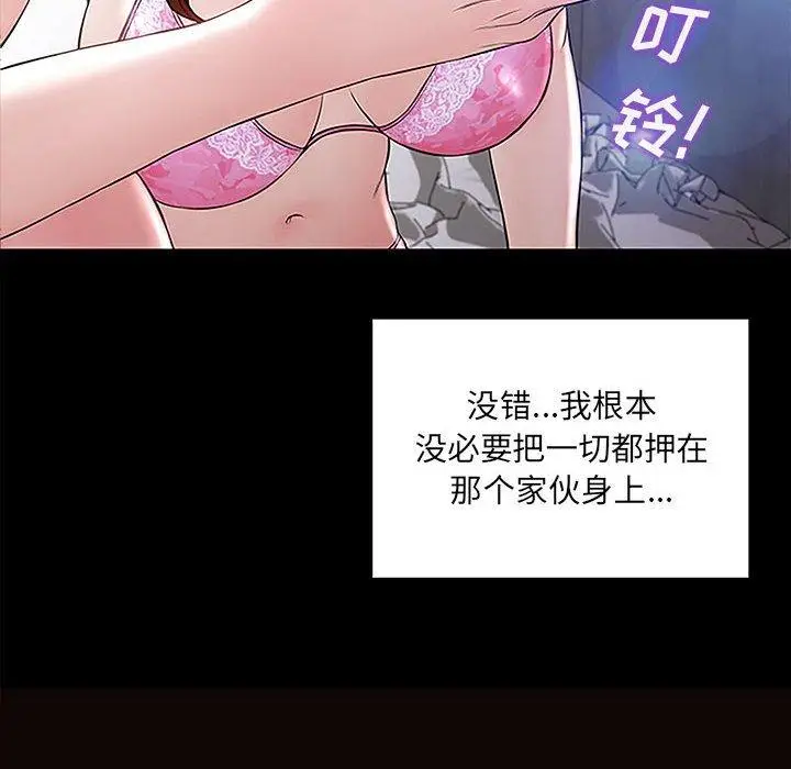 漫画《网红吴妍智》第9话第6张图