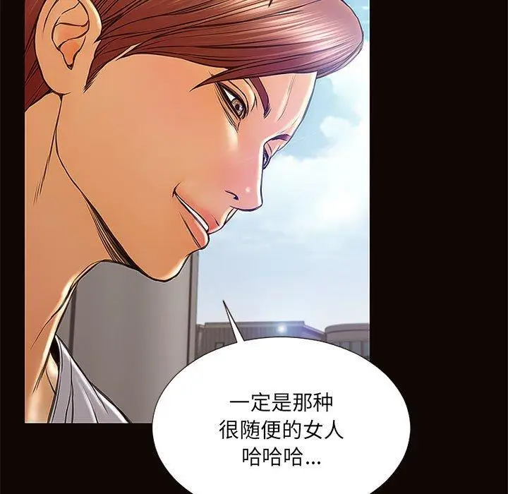 漫画《网红吴妍智》第9话第61张图