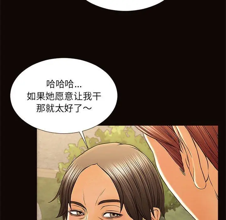 漫画《网红吴妍智》第9话第62张图