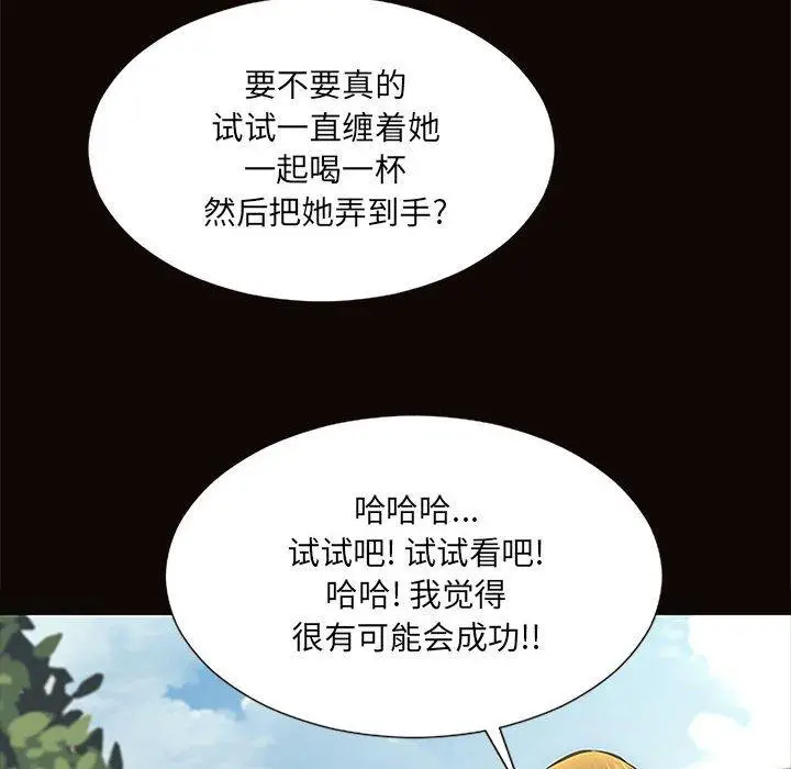 漫画《网红吴妍智》第9话第64张图