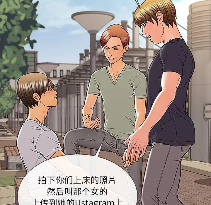 漫画《网红吴妍智》第9话第65张图