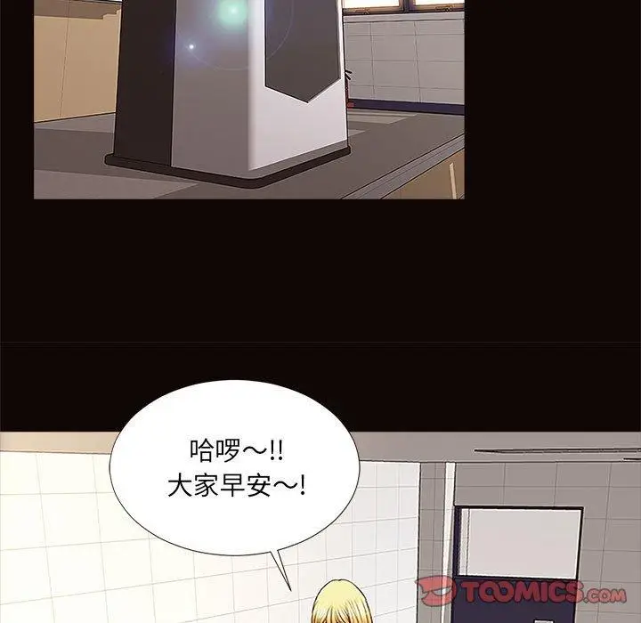 漫画《网红吴妍智》第9话第75张图