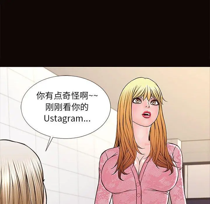 漫画《网红吴妍智》第9话第84张图