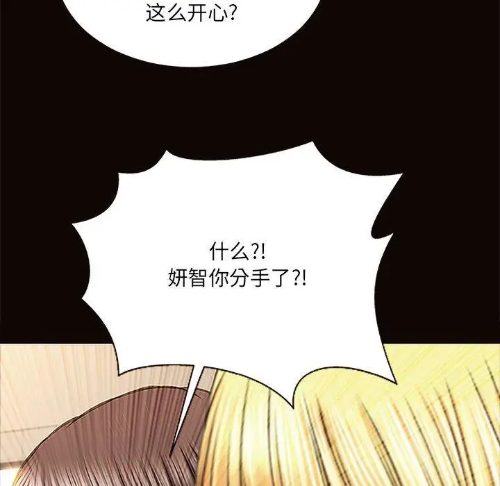 漫画《网红吴妍智》第9话第86张图