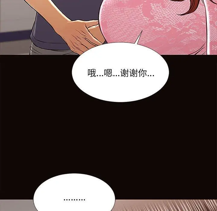 漫画《网红吴妍智》第9话第95张图