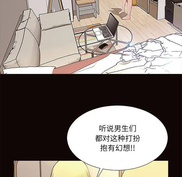 漫画《网红吴妍智》第10话第119张图
