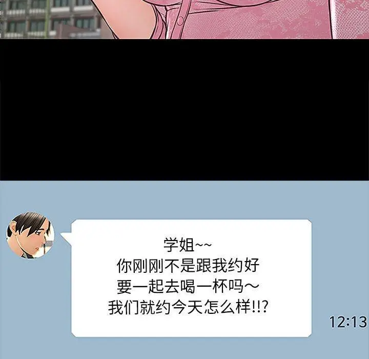 漫画《网红吴妍智》第10话第12张图