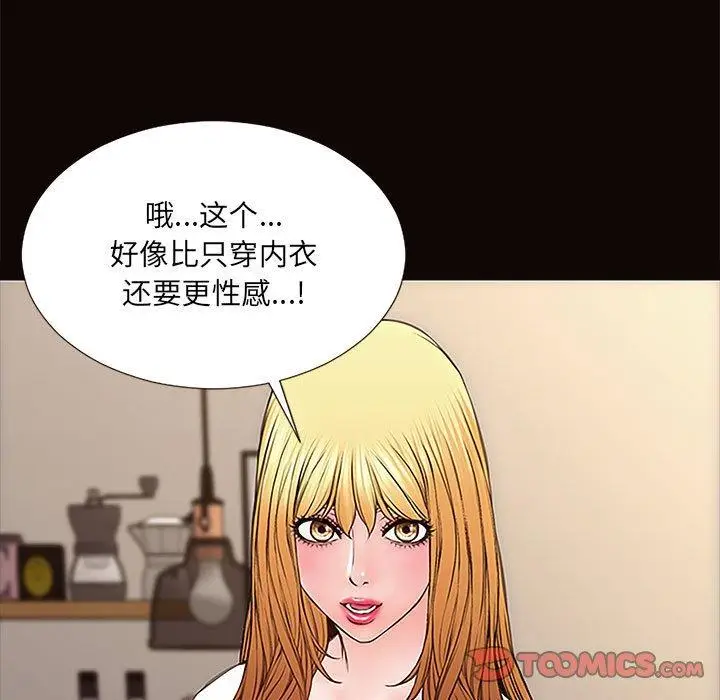 漫画《网红吴妍智》第10话第123张图