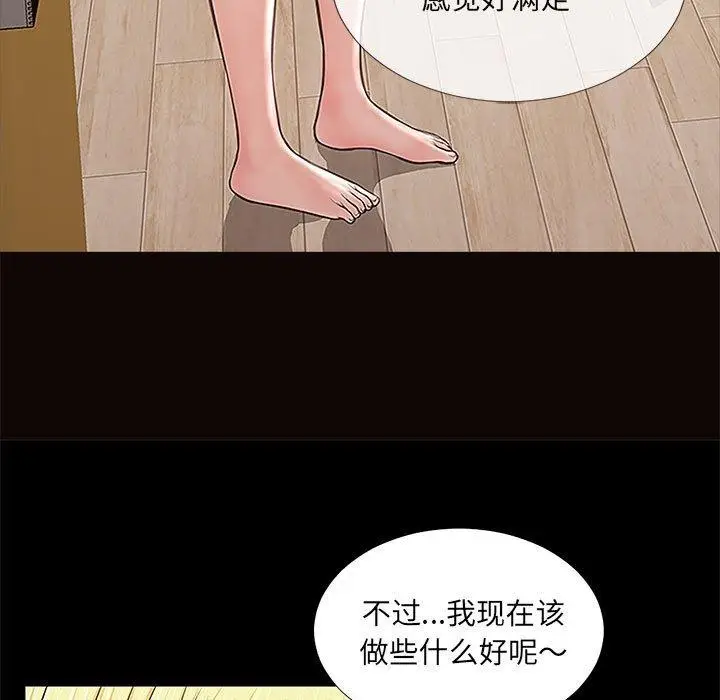 漫画《网红吴妍智》第10话第139张图