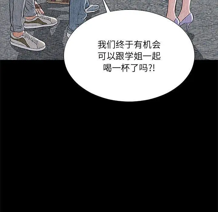 漫画《网红吴妍智》第10话第151张图