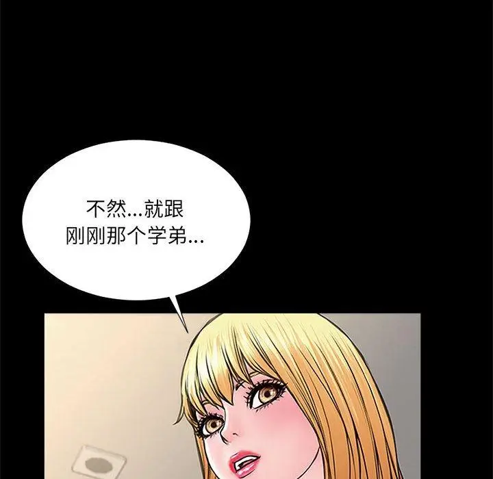 漫画《网红吴妍智》第10话第152张图