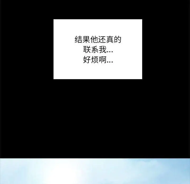 漫画《网红吴妍智》第10话第18张图