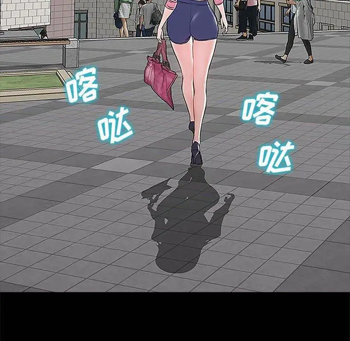 漫画《网红吴妍智》第10话第20张图