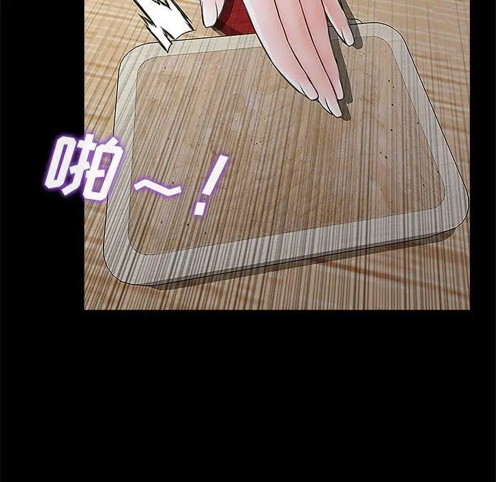 漫画《网红吴妍智》第10话第34张图