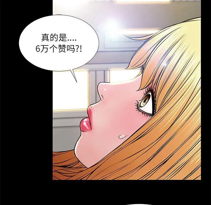 漫画《网红吴妍智》第10话第48张图