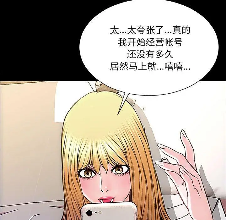 漫画《网红吴妍智》第10话第49张图