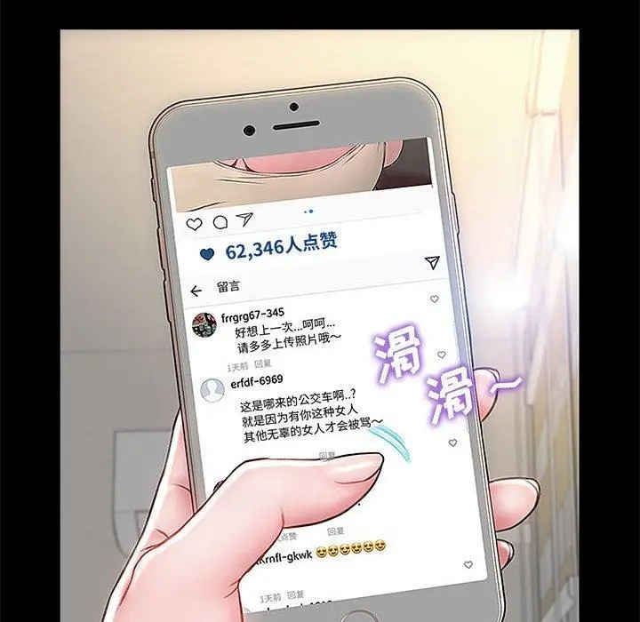 漫画《网红吴妍智》第10话第52张图