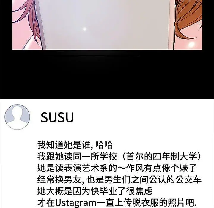 漫画《网红吴妍智》第10话第62张图
