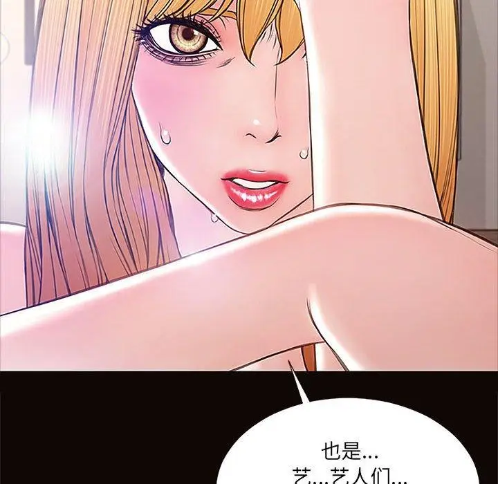 漫画《网红吴妍智》第10话第76张图