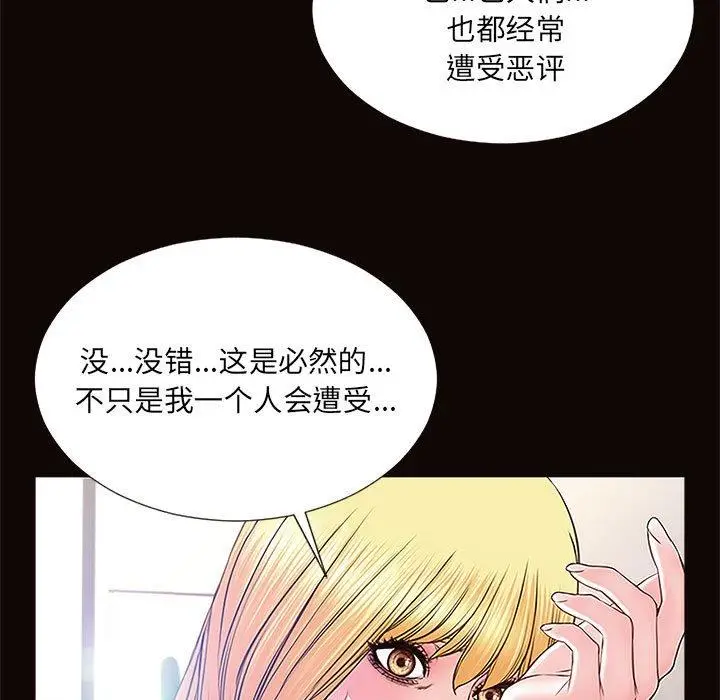 漫画《网红吴妍智》第10话第77张图