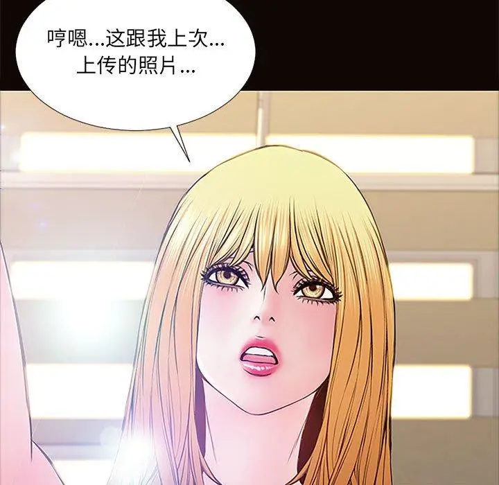 漫画《网红吴妍智》第10话第95张图