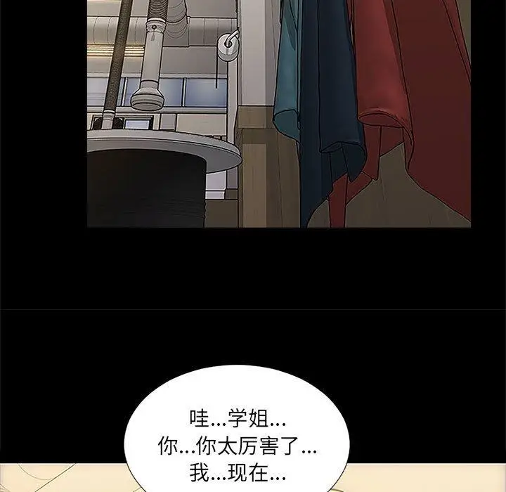 漫画《网红吴妍智》第11话第103张图