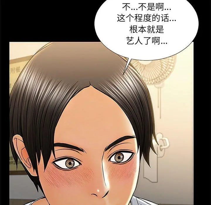 漫画《网红吴妍智》第11话第108张图
