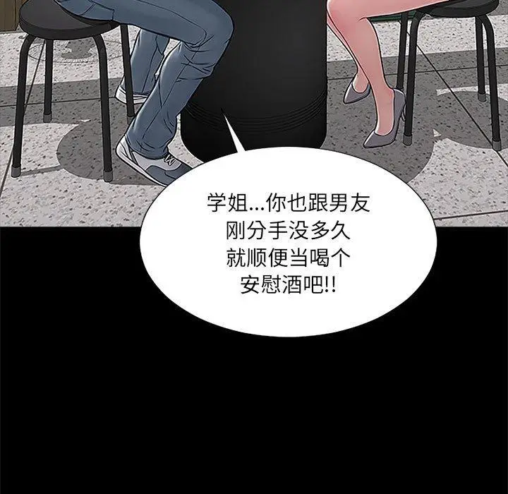 漫画《网红吴妍智》第11话第113张图